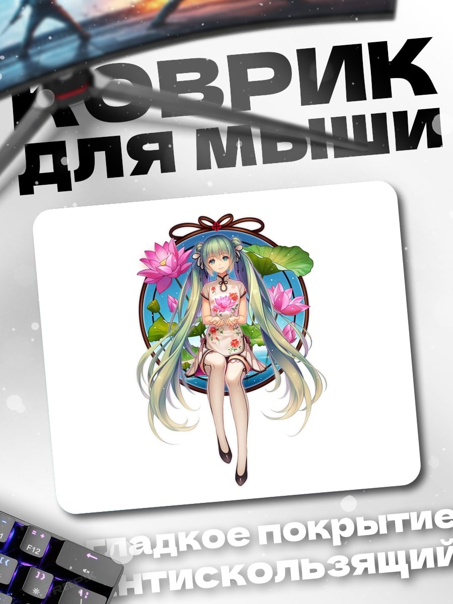 Коврик Аниме девушка лотос