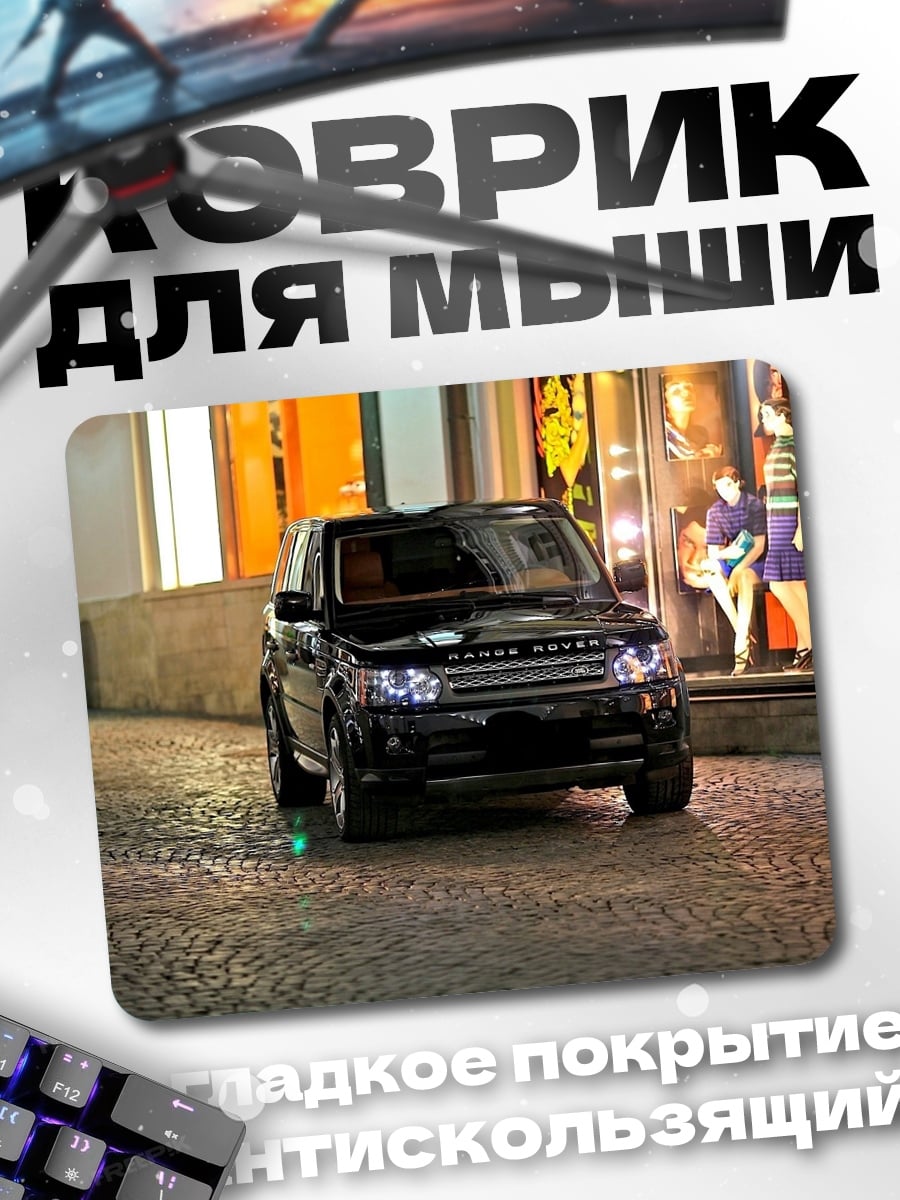 Коврик Черный внедорожник ночью