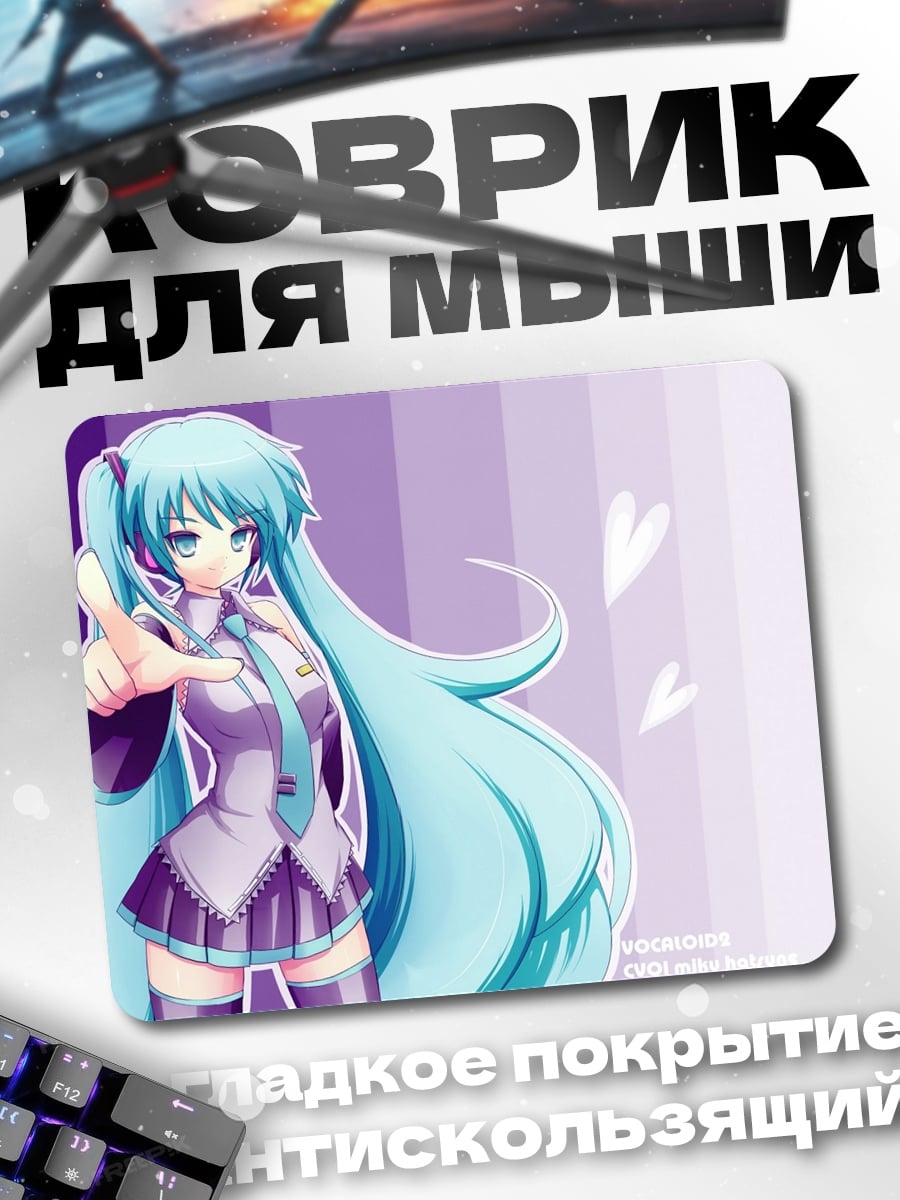 Коврик Аниме девушка Мику