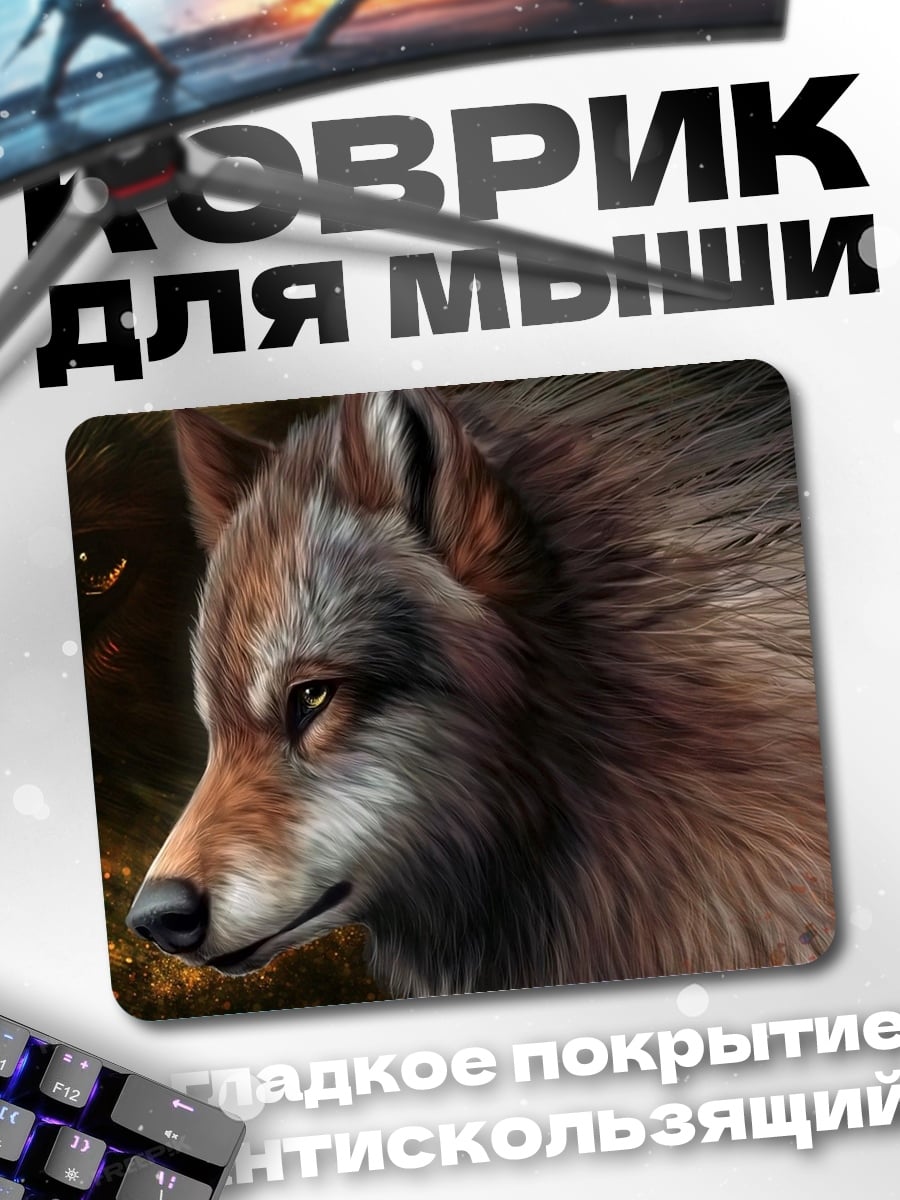 Коврик Портрет волка