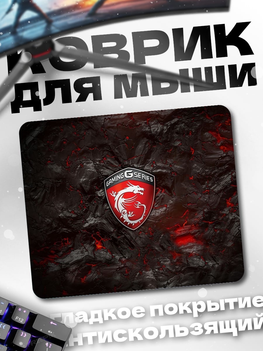 Коврик Логотип MSI