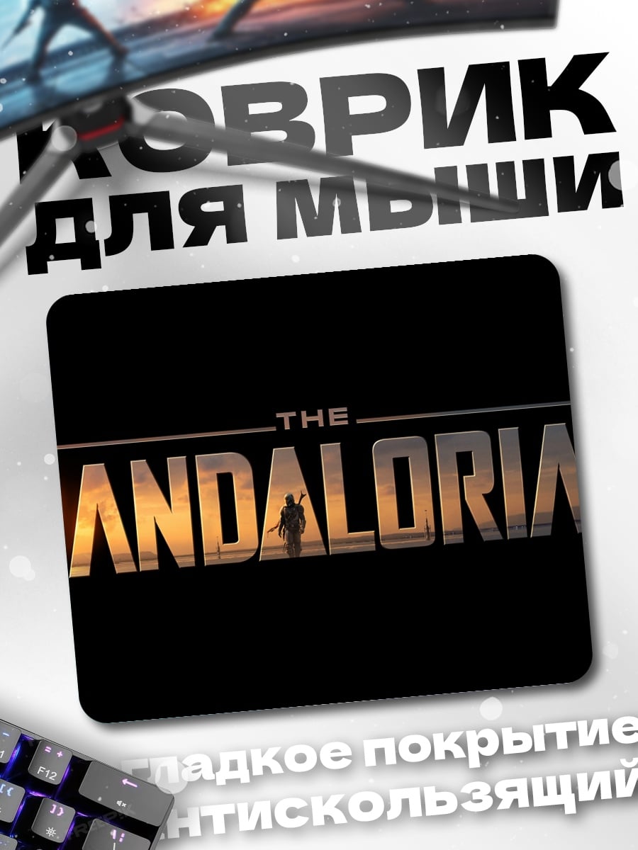 Коврик Логотип Мандалорец