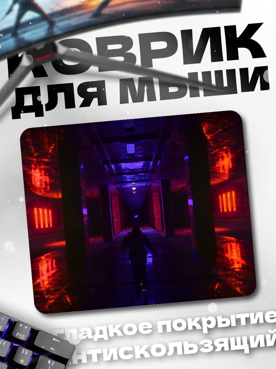 Коврик Киберпанк коридор