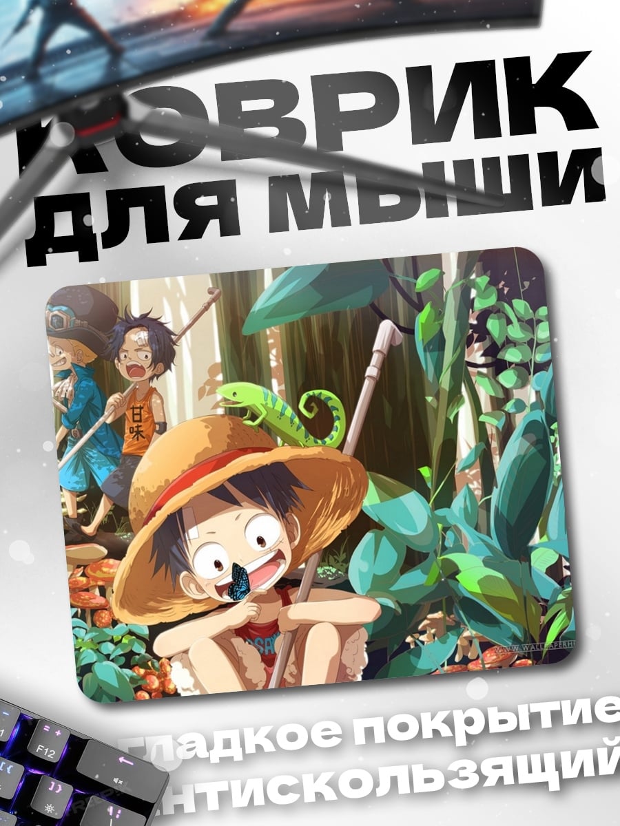 Коврик Аниме мальчик
