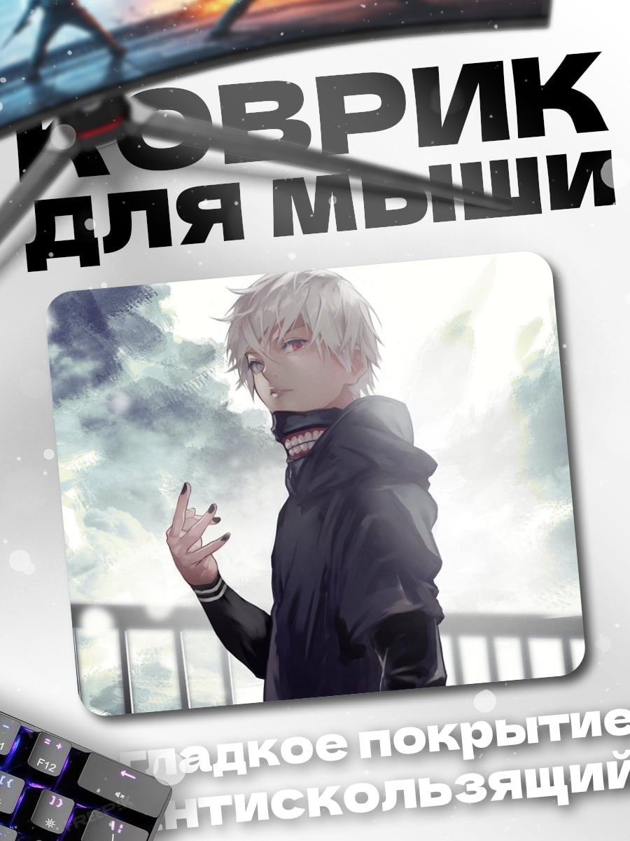 Коврик Токийский гуль
