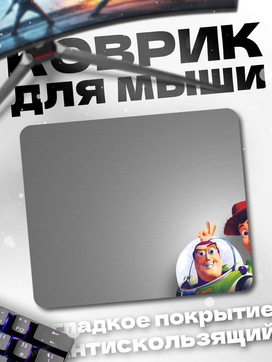 Коврик Базз Лайтер и Вуди