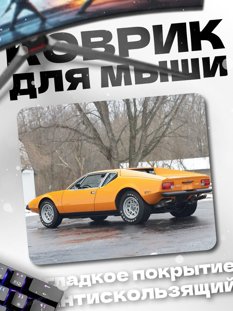 Коврик Оранжевый спорткар зимой