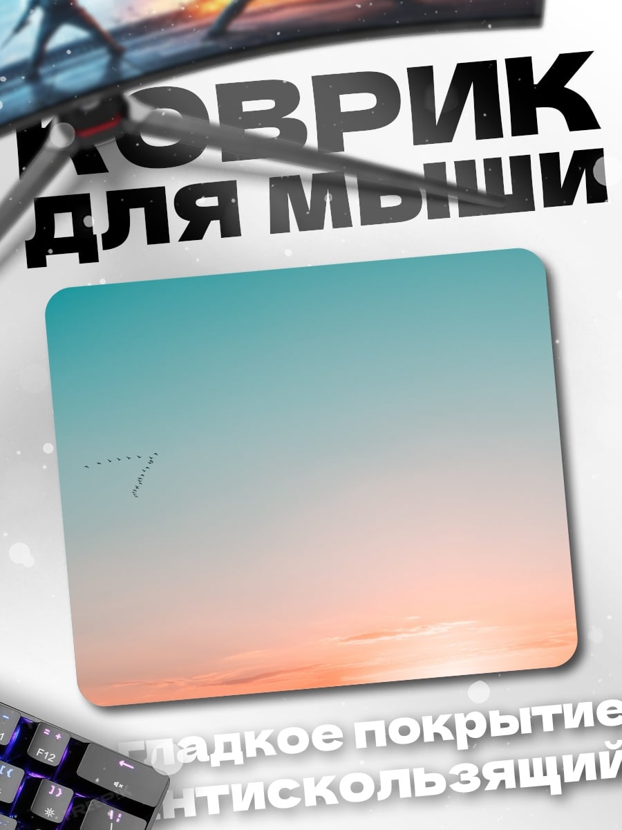 Коврик Знак зодиака