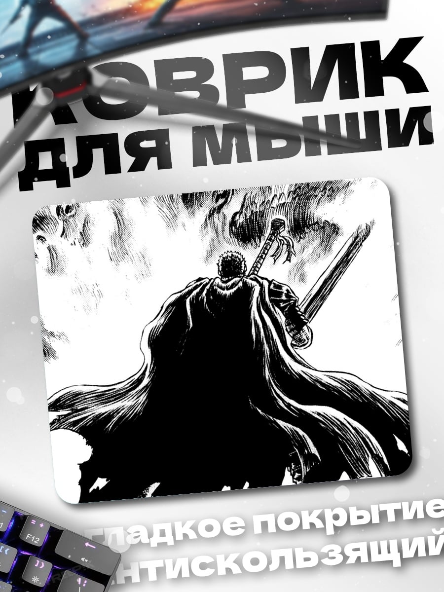 Коврик воин в плаще