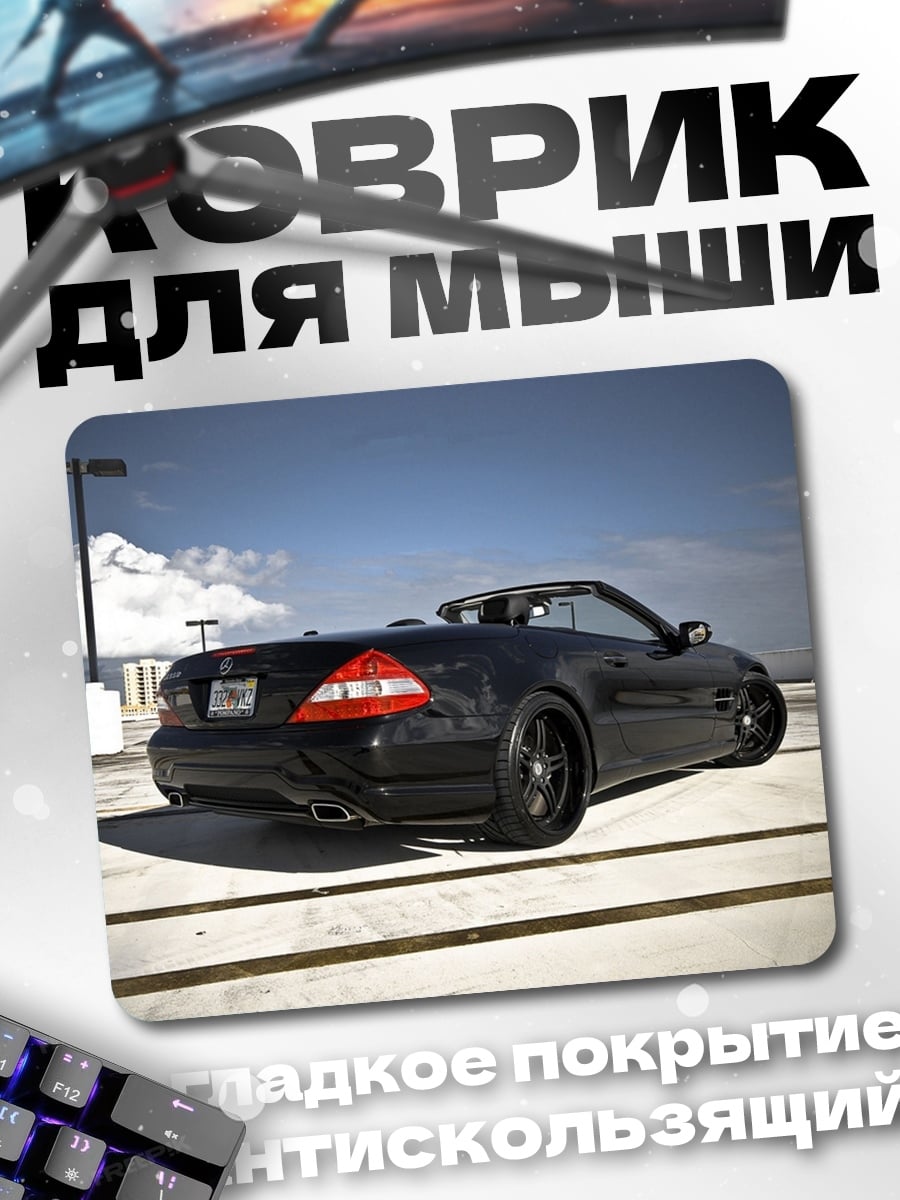 Коврик черный кабриолет