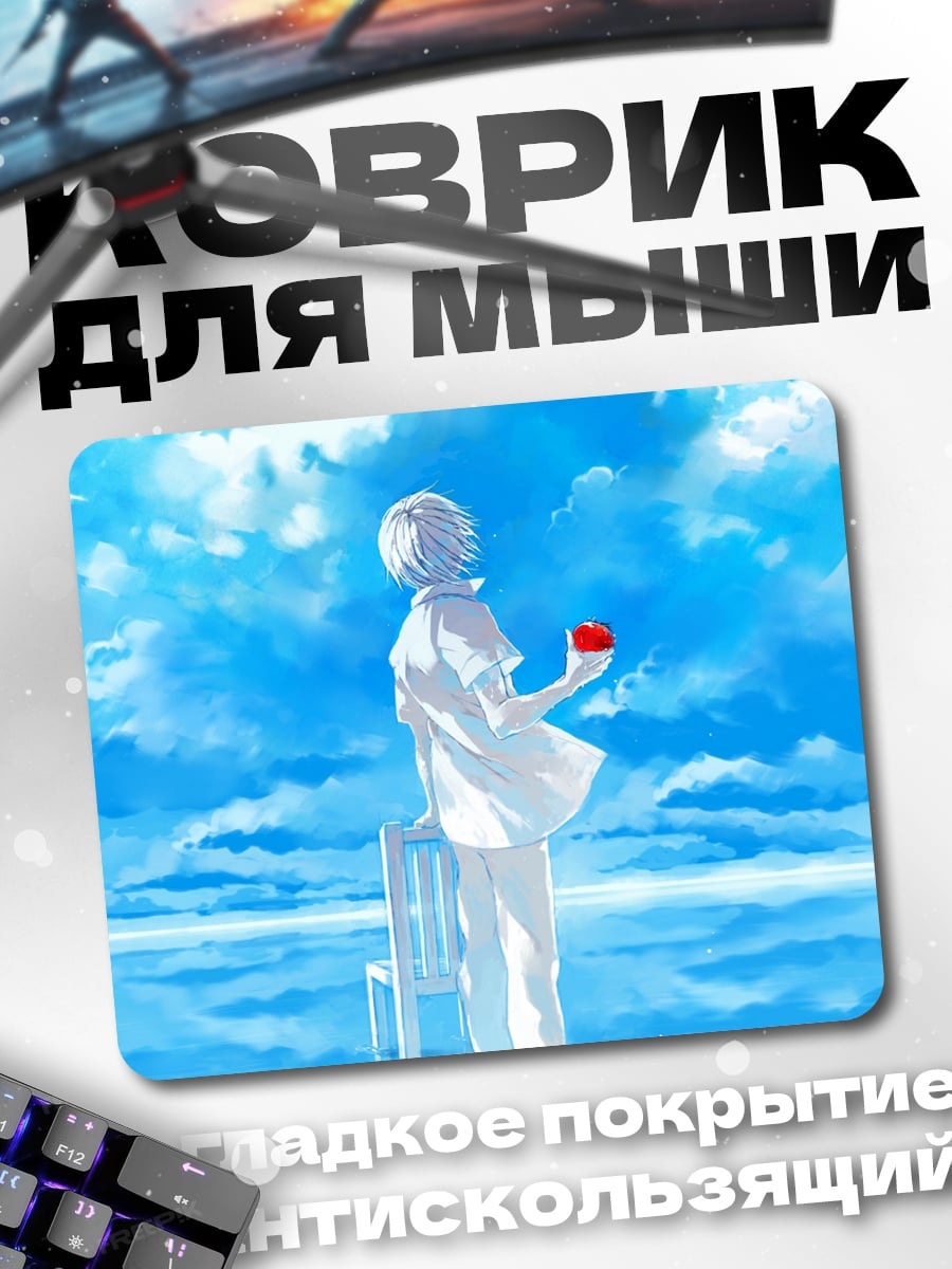 Коврик девушка в белом