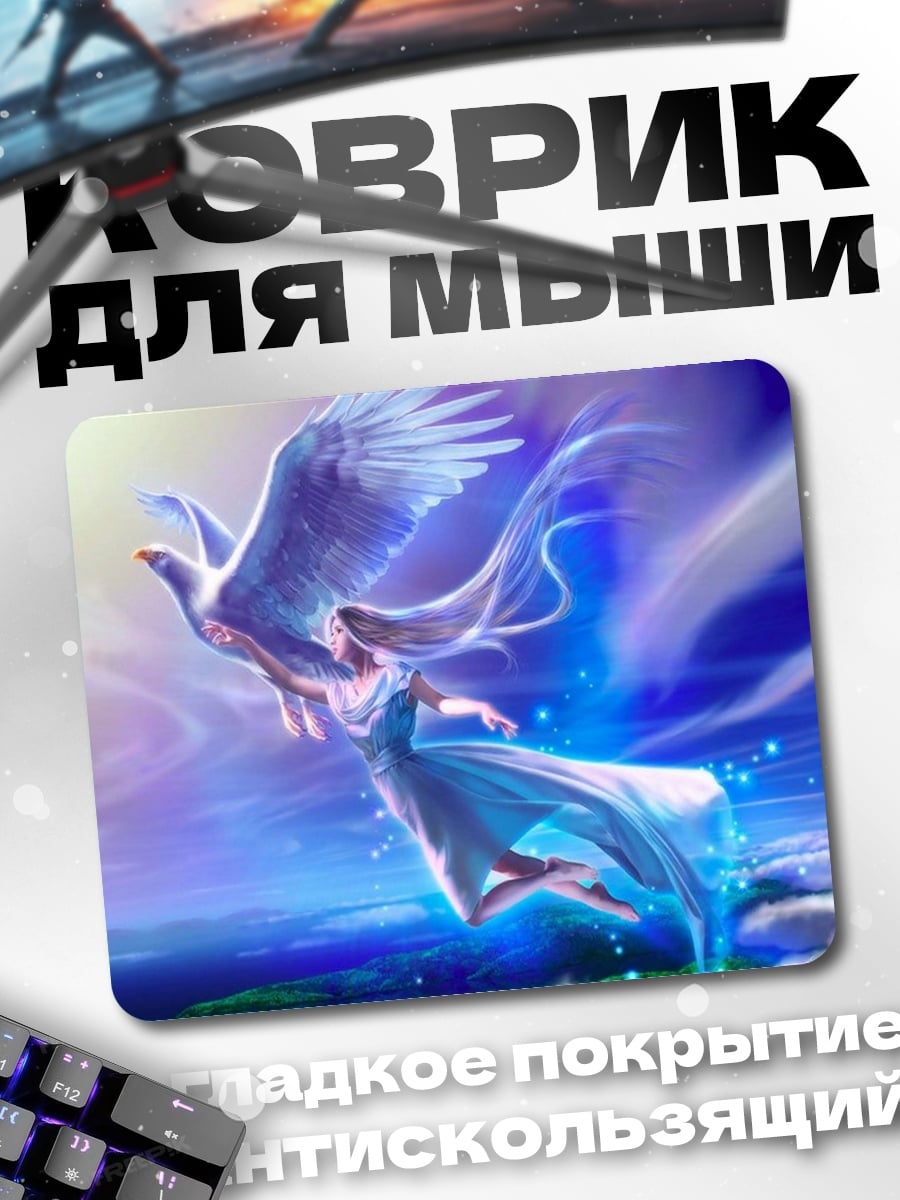 Коврик Девушка с голубем