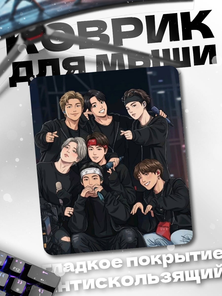 Коврик BTS аниме стиль