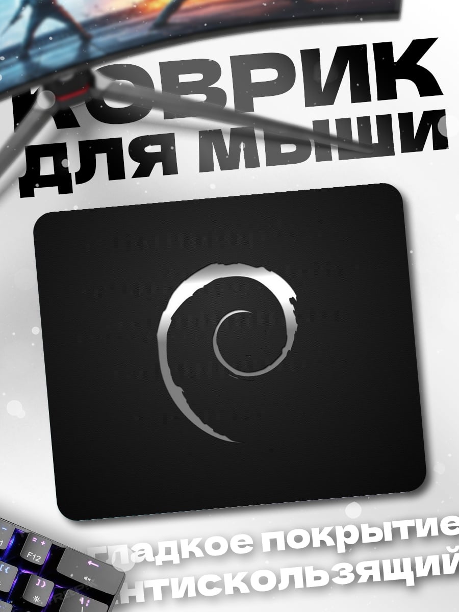 Коврик Логотип Debian