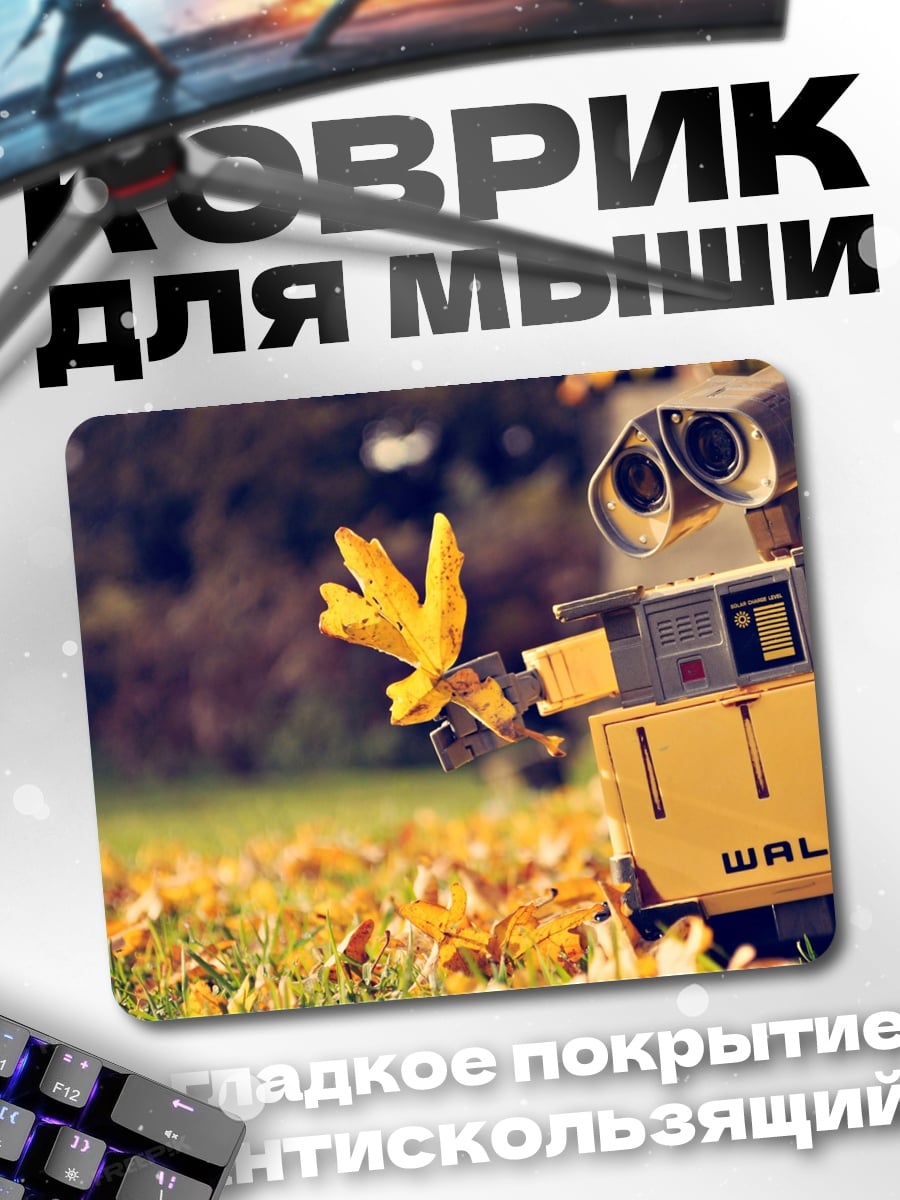 Коврик Робот WALL-E