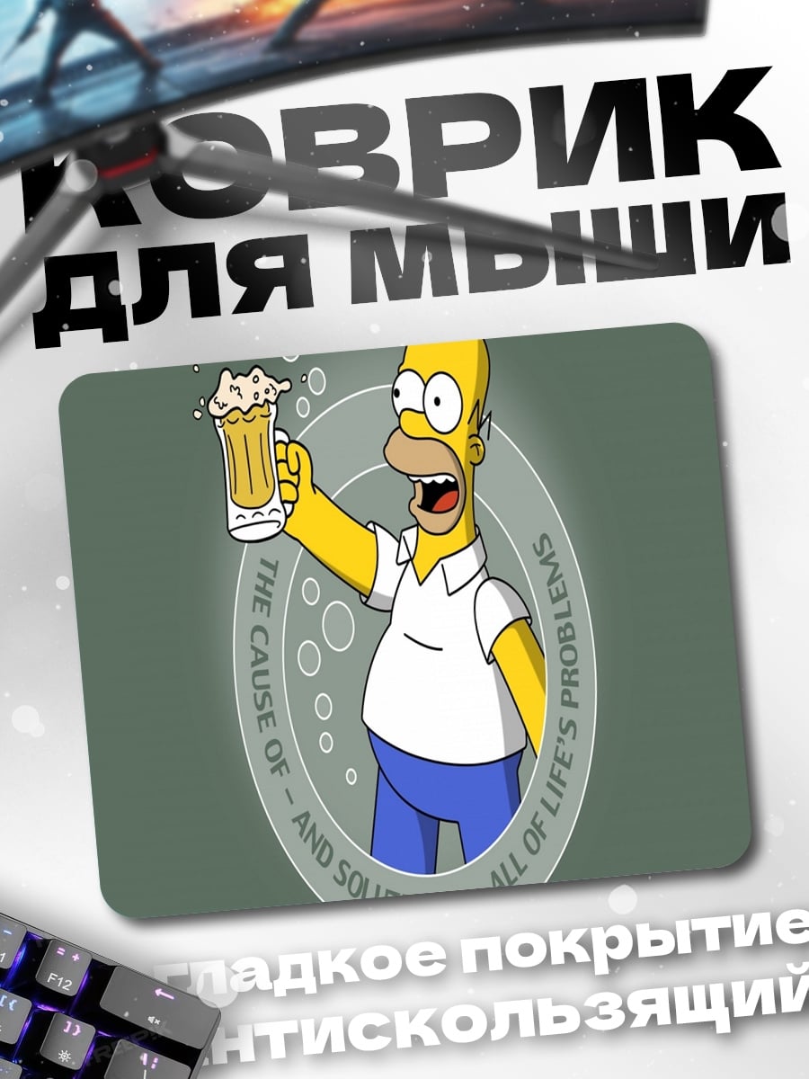 Коврик Гомер пьет пиво