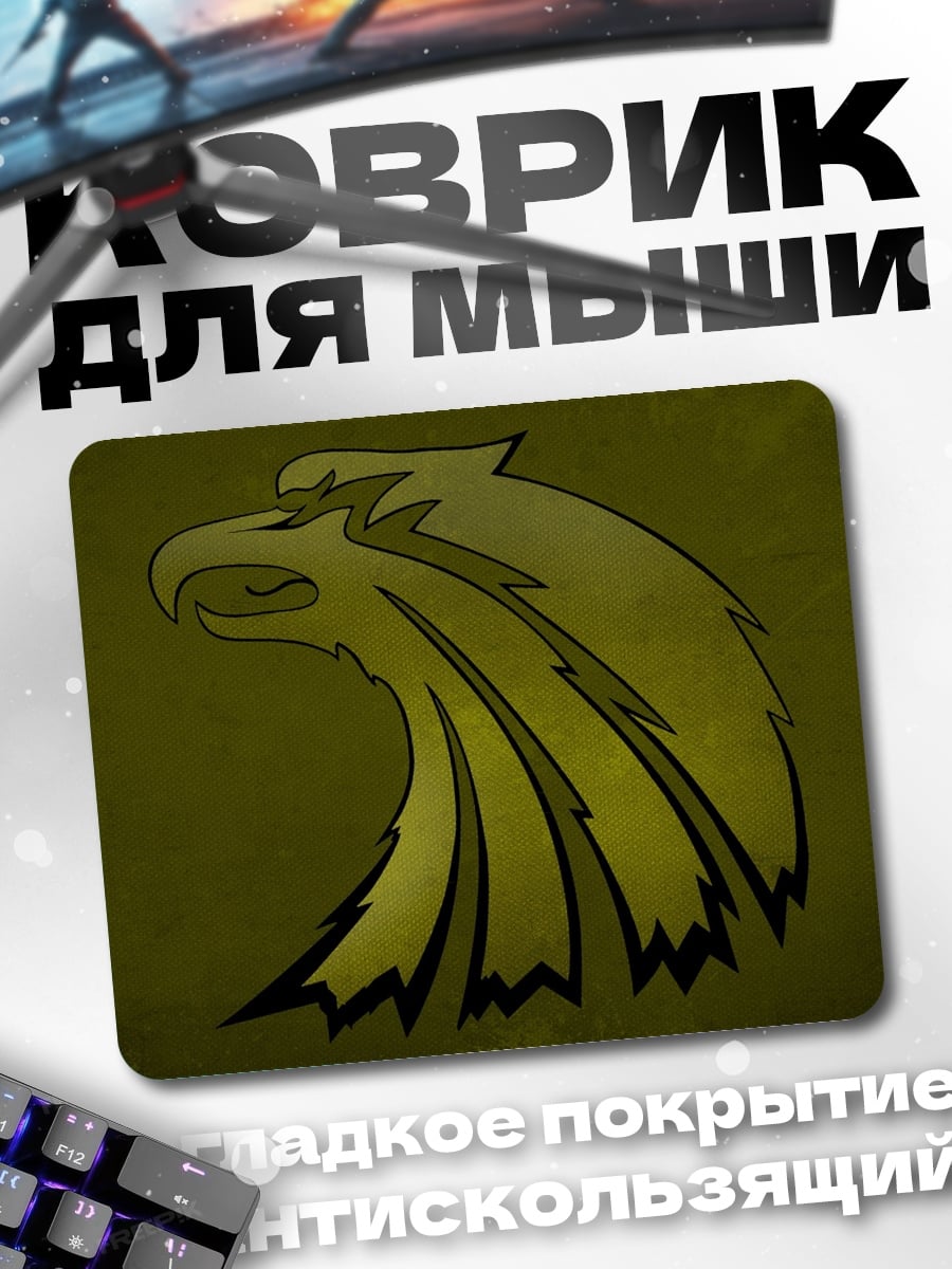 Коврик Золотой орел