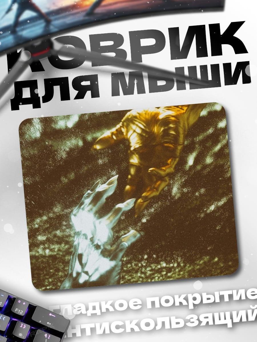 Коврик Рука помощи