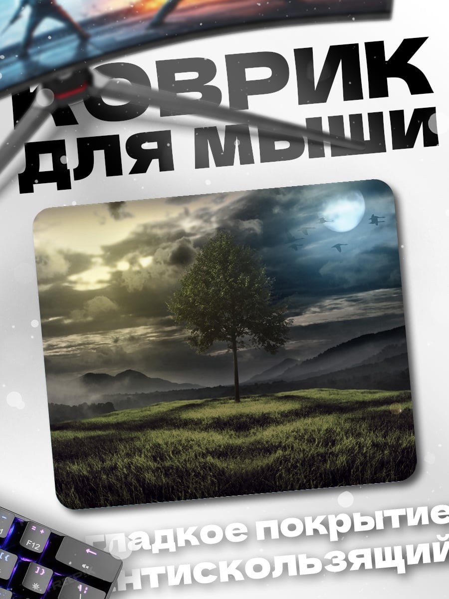Коврик Одинокое дерево