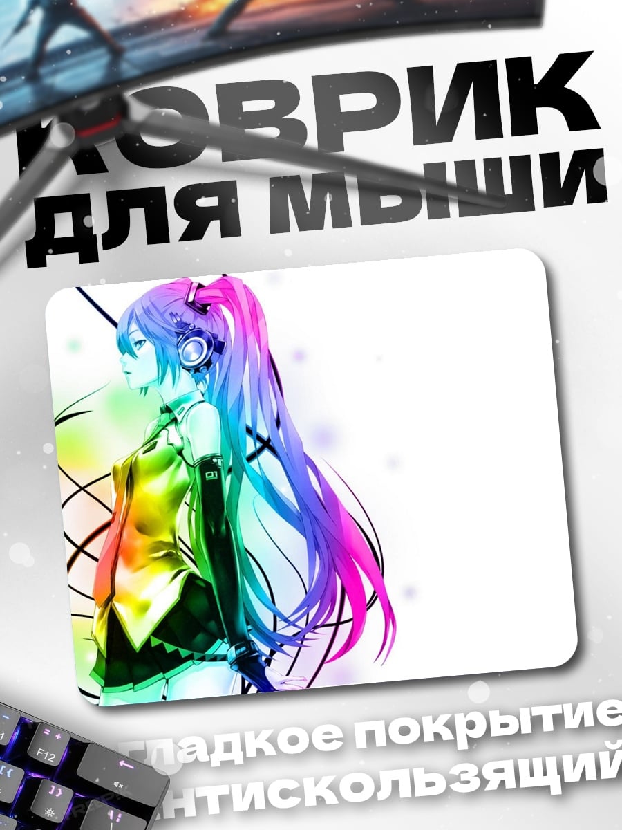 Коврик радужная аниме девушка