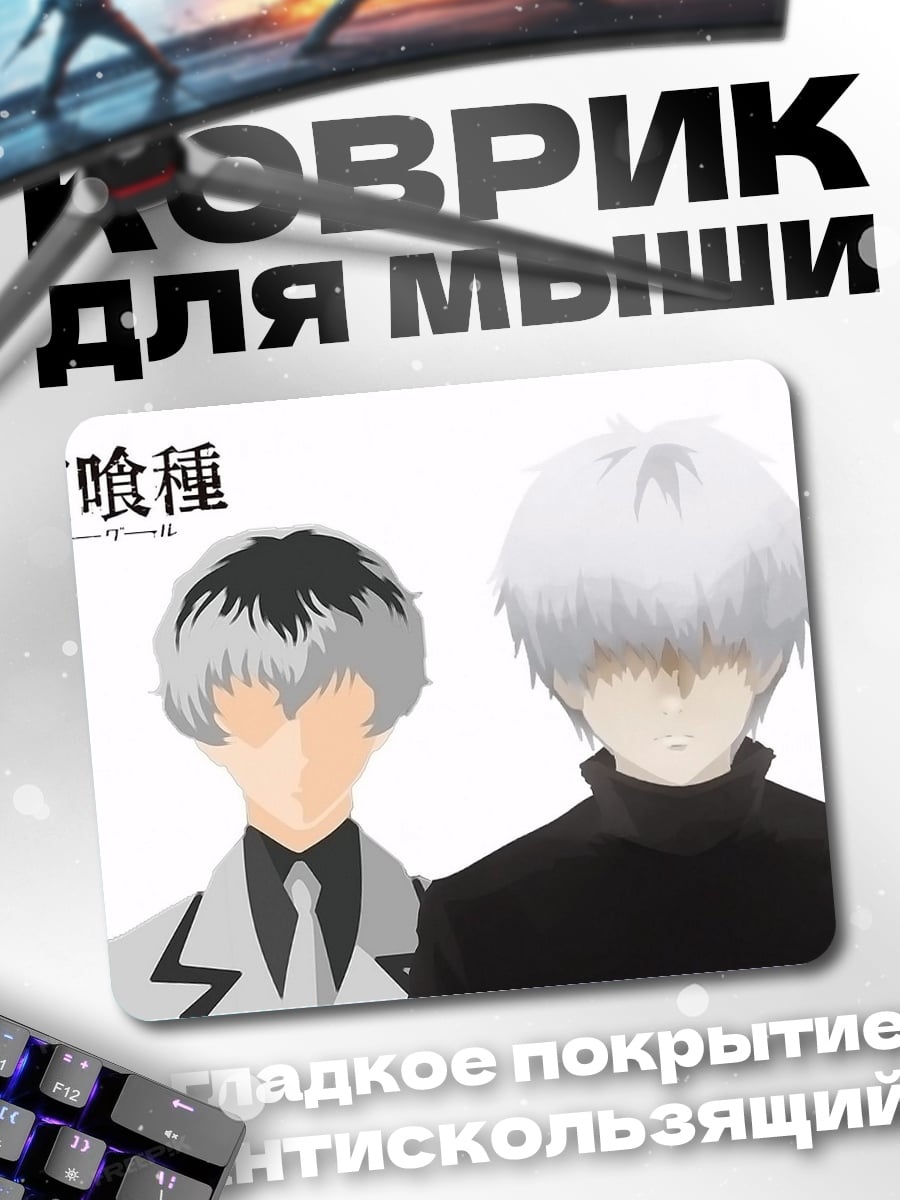 Коврик Токийский гуль