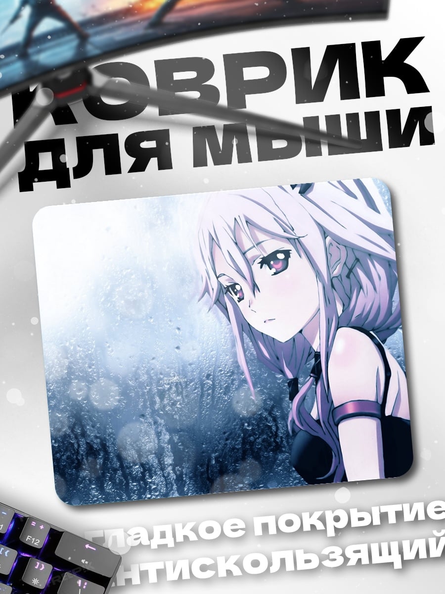 Коврик грустная аниме девушка