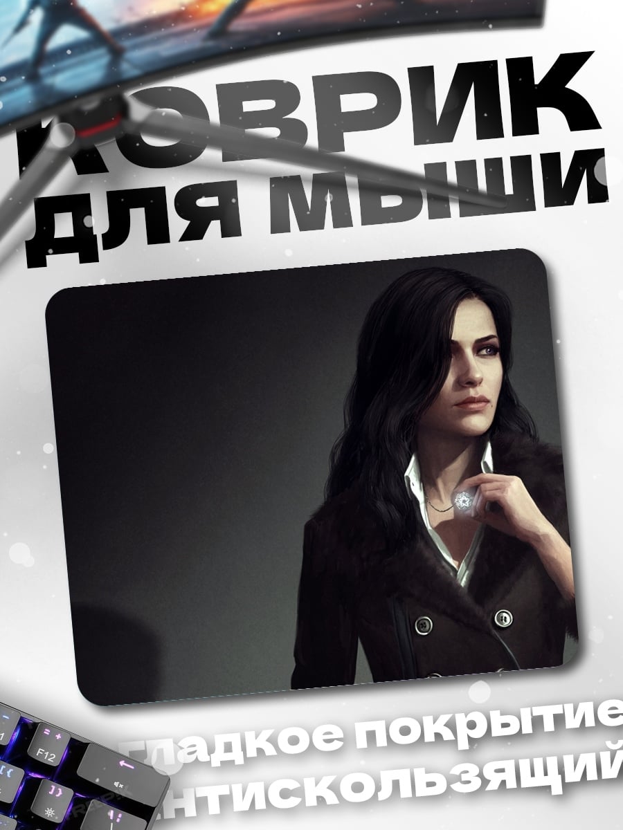 Коврик Девушка в пиджаке