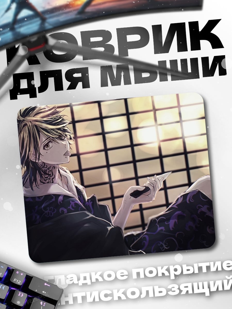 Коврик Аниме парень в кимоно