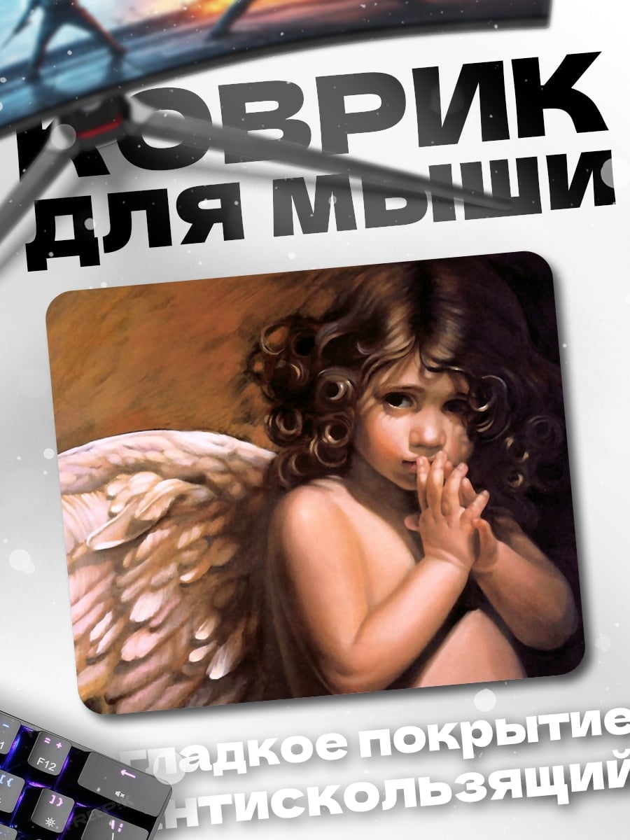 Коврик Маленький ангел молится