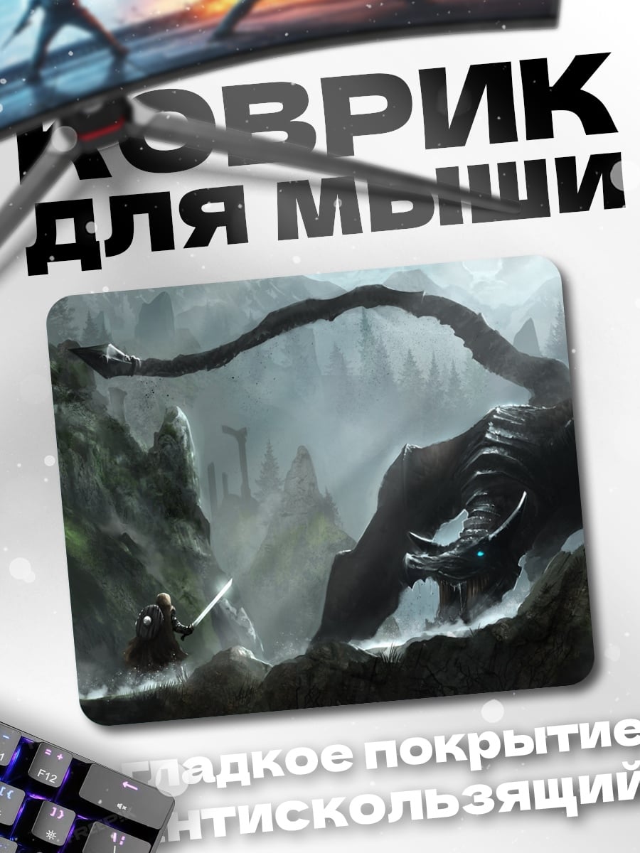 Коврик Рыцарь против дракона