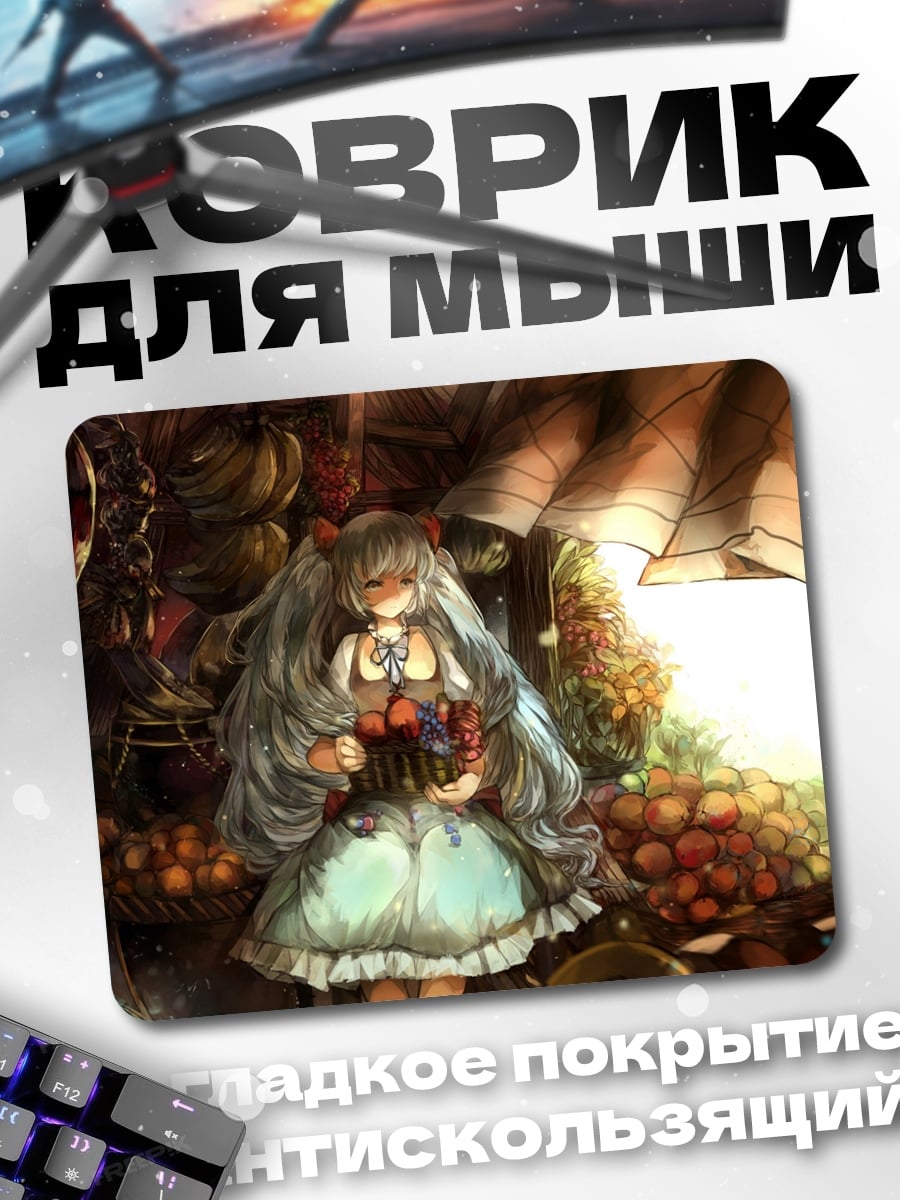 Коврик Девочка с рожками