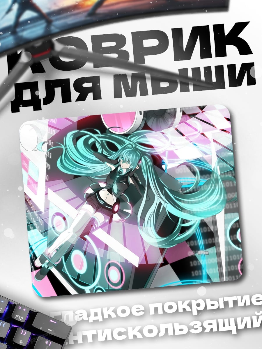Коврик Аниме девушка Мику