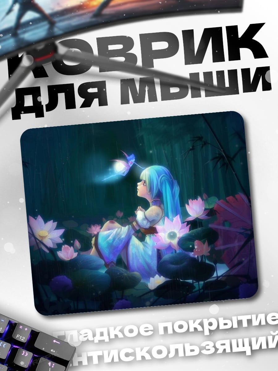 Коврик Девушка с бабочкой