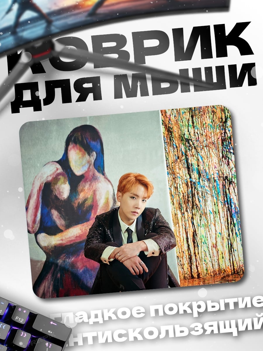 Коврик Артист и холст
