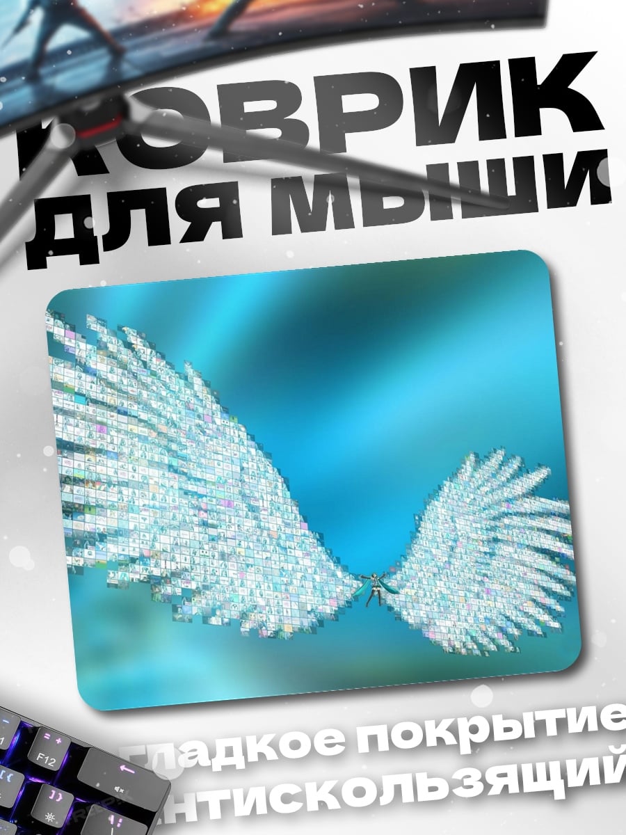 Коврик Крылья ангела