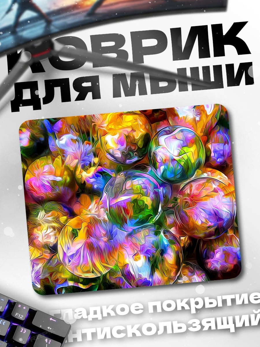 Коврик Разноцветные шары
