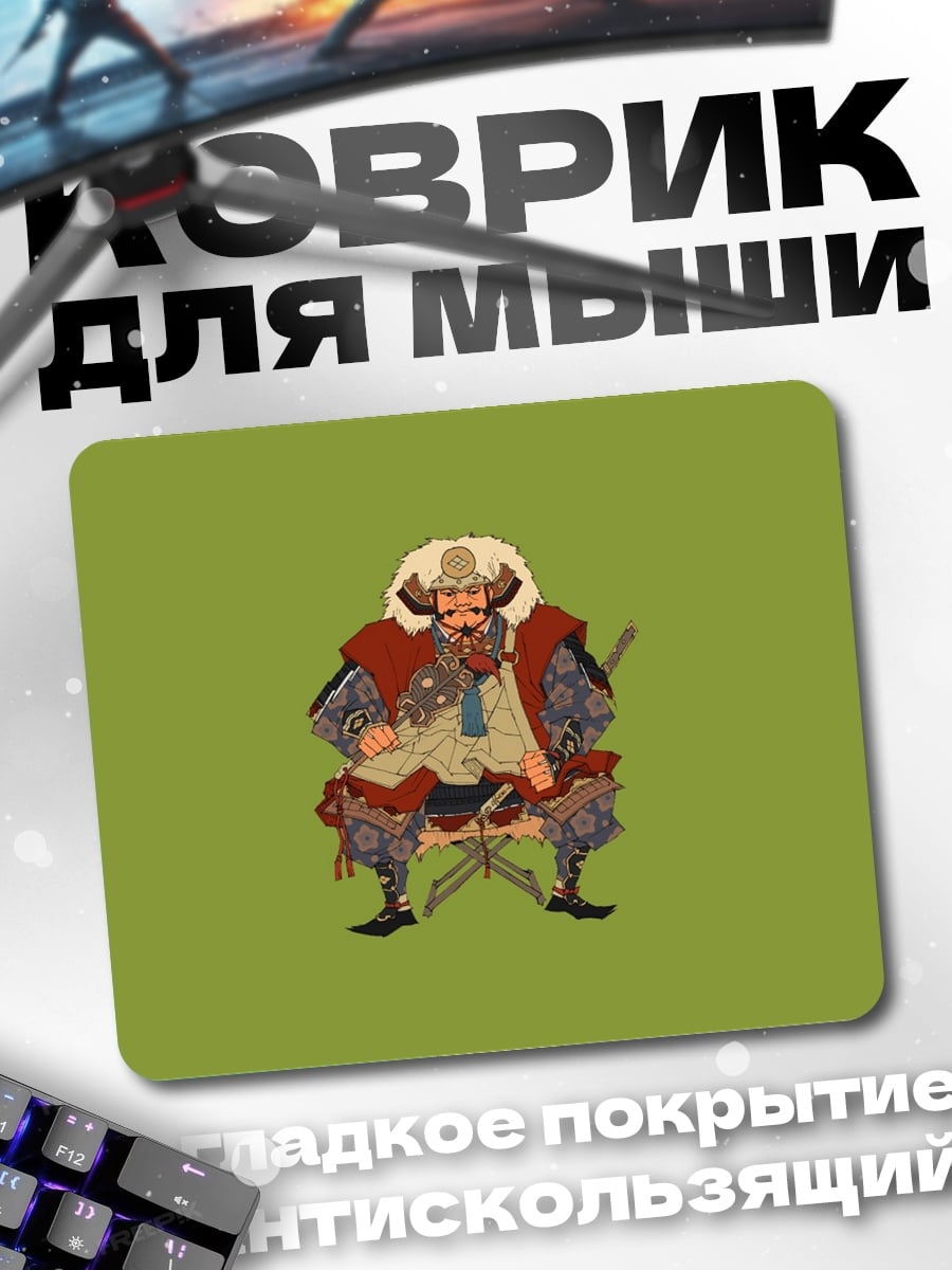 Коврик Японский самурай