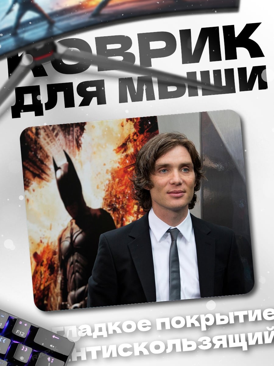 Коврик Кристиан Бейл Бэтмен