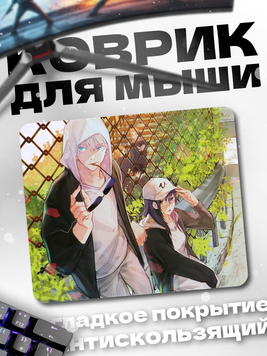 Коврик Пара в капюшонах
