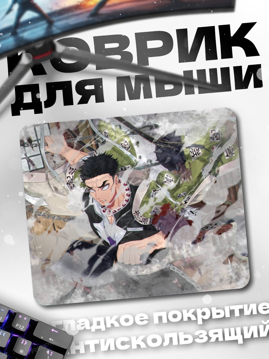 Коврик Аниме боец в воздухе