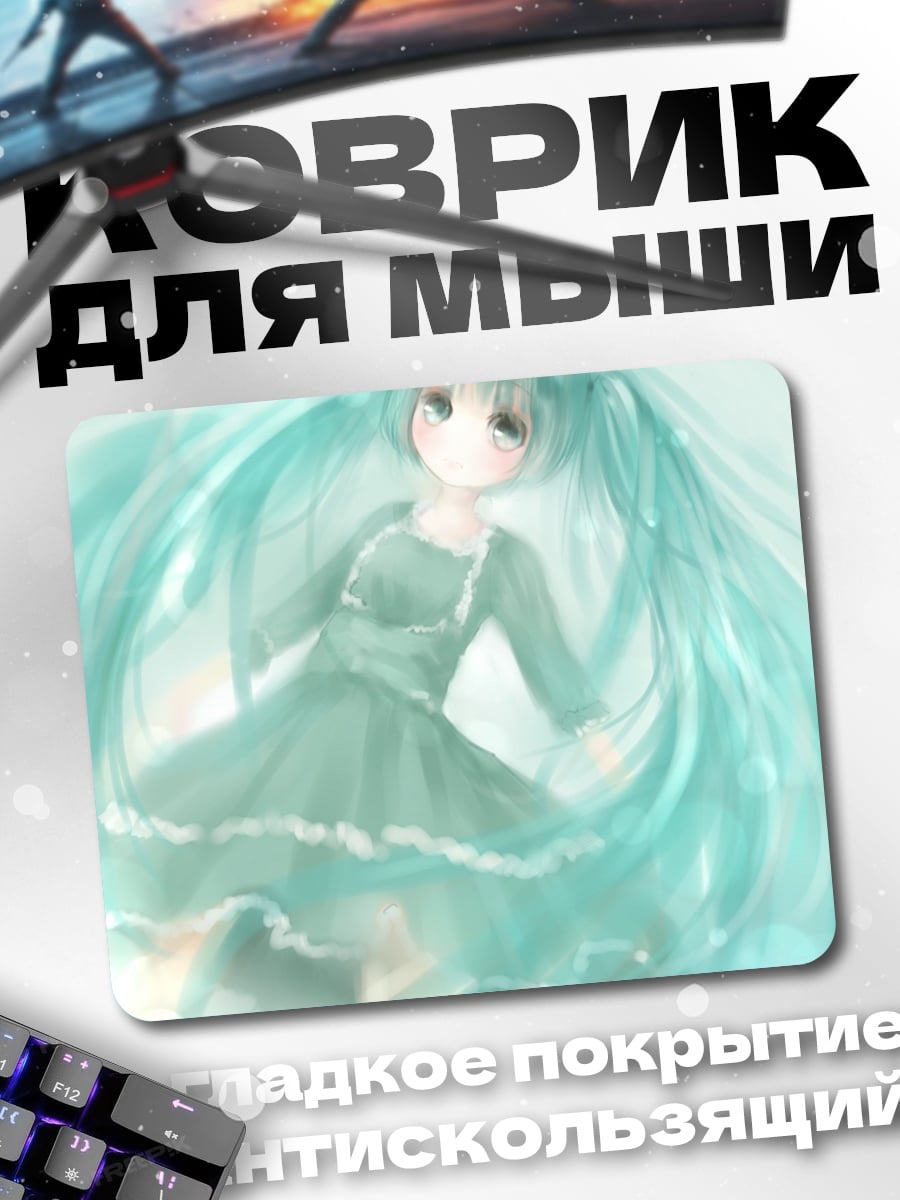 Коврик Аниме девушка в воде