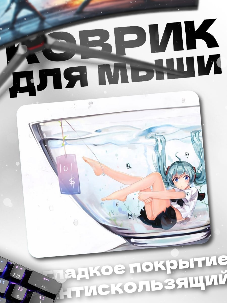 Коврик Аниме девушка в чаше