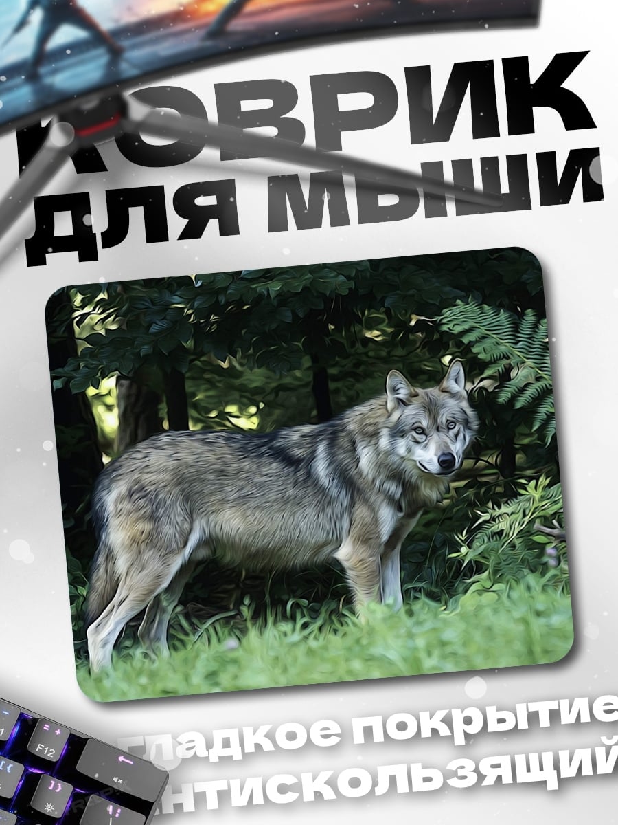 Коврик Волк в лесу