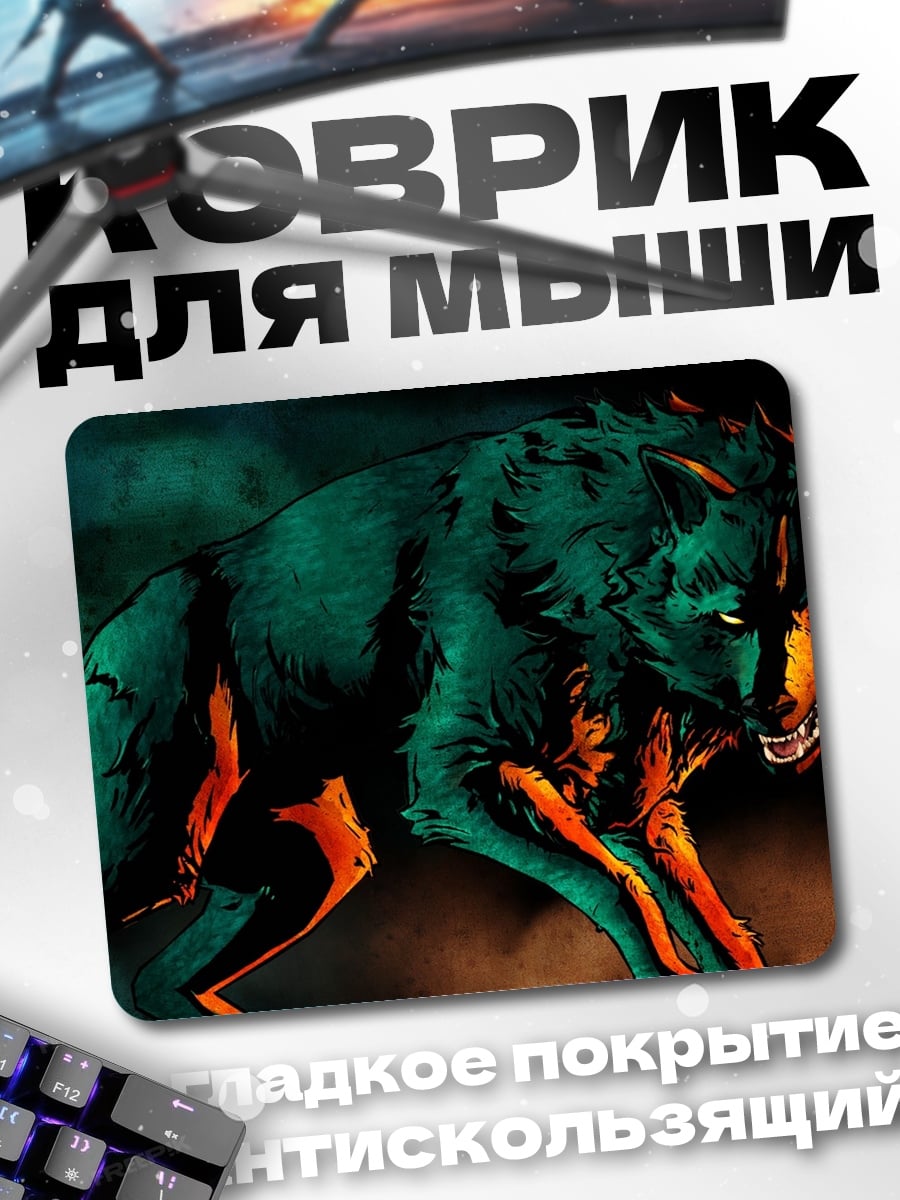 Коврик Огненный волк