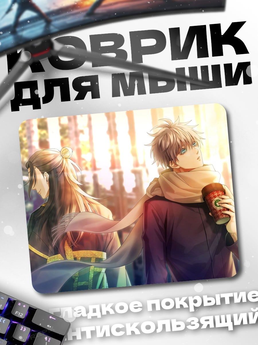 Коврик Двое друзей на прогулке