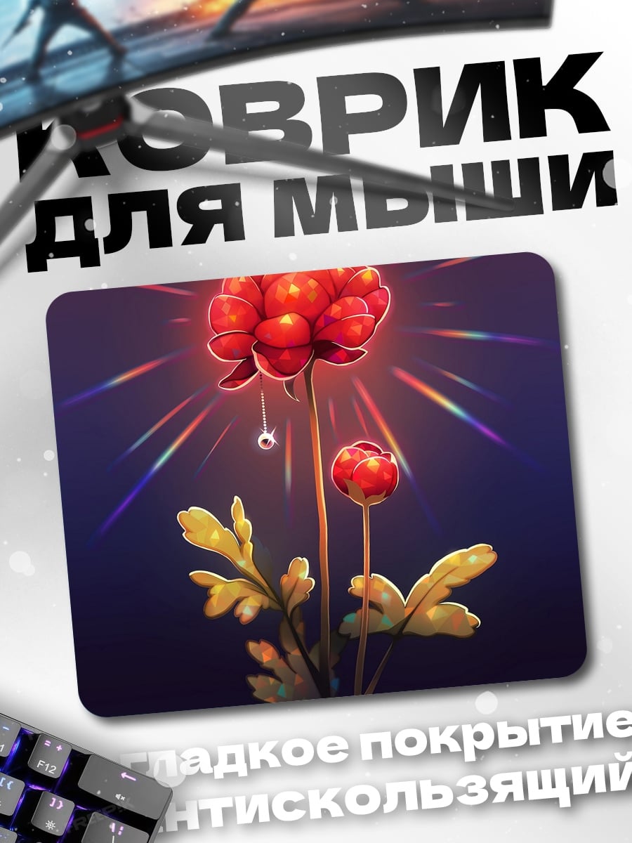 Коврик Цветок с радугой