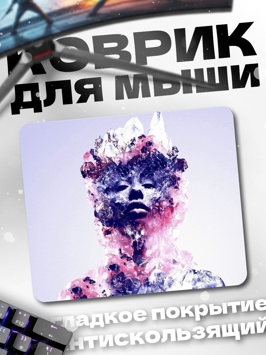 Коврик Женщина из дыма