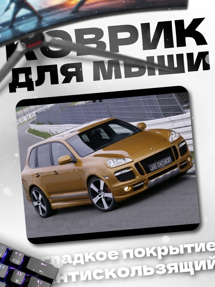 Коврик Золотой внедорожник