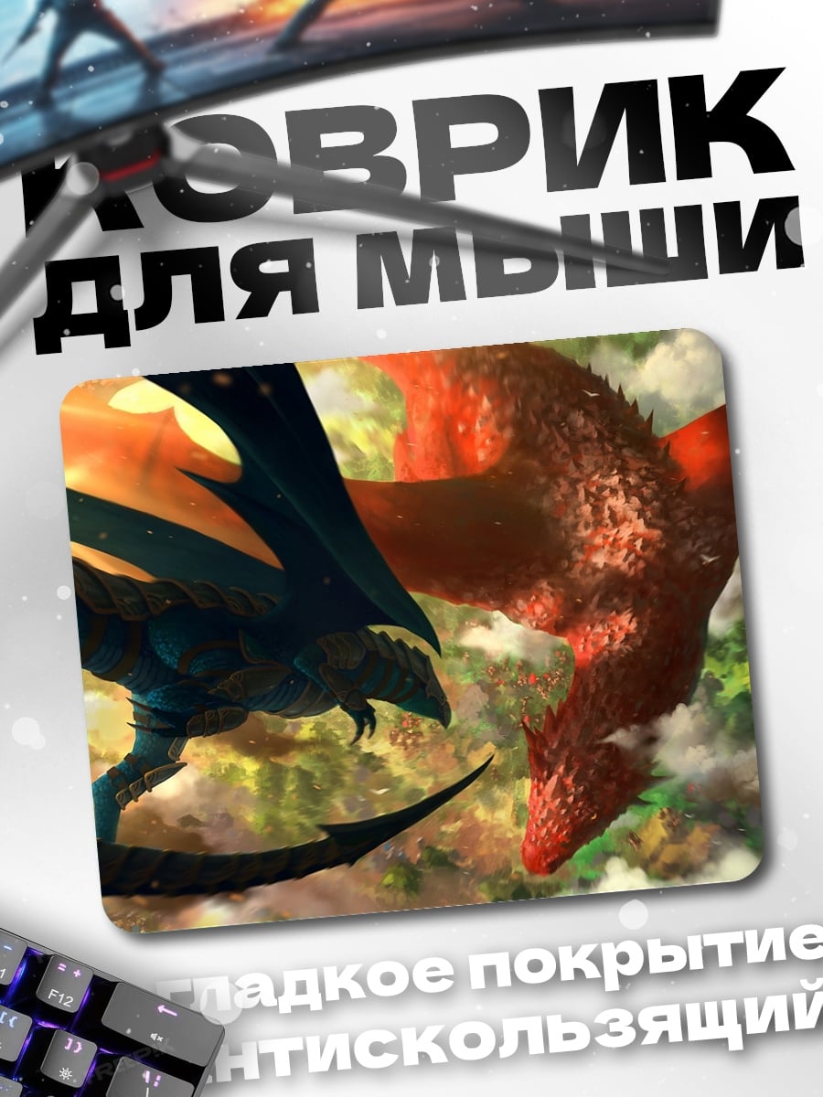 Коврик Два дракона