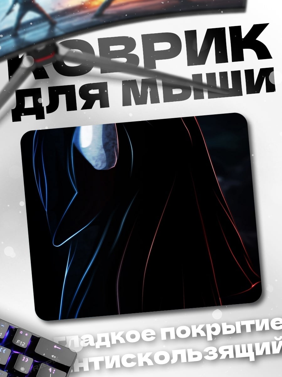 Коврик Тоби маска шиноби